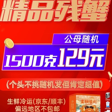 苏州精品残蟹3斤装礼盒装包邮到家