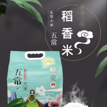 东北稻花香大米