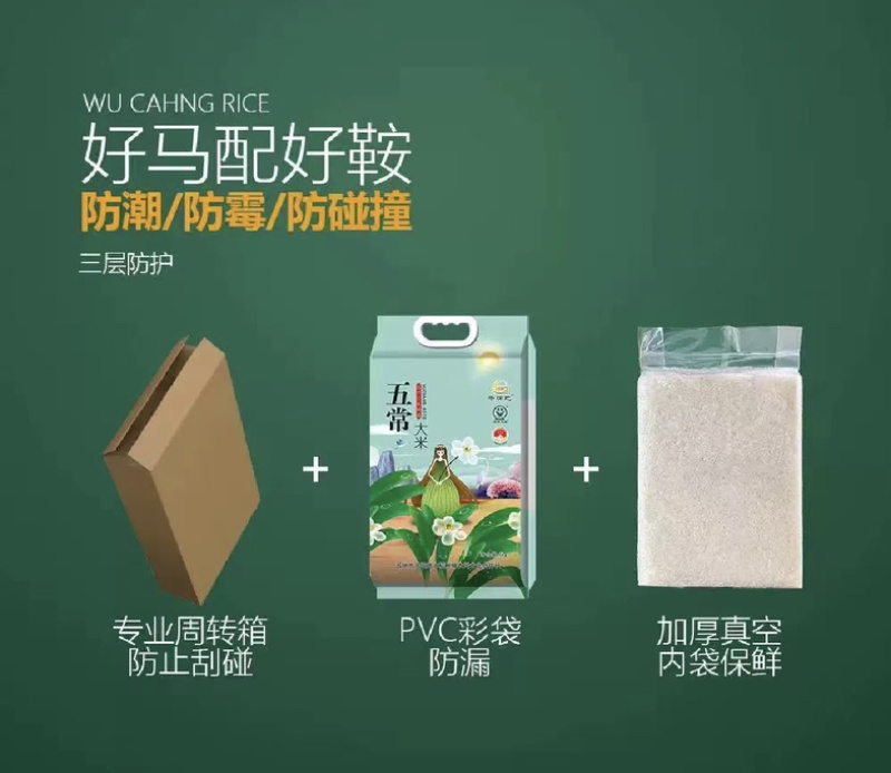 东北稻花香大米
