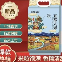 东北长粒香大米五常大米