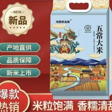 东北长粒香大米五常大米