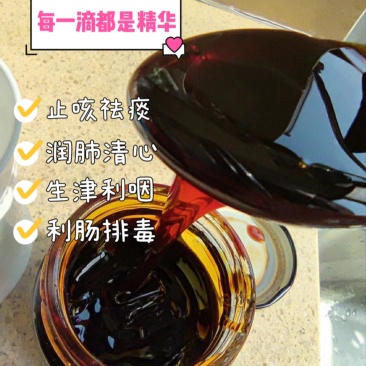 莱阳慈梨膏，纯手工熬制，***