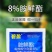 8%胺鲜酯调节生长促进生长增产蔬菜植物生长调节剂