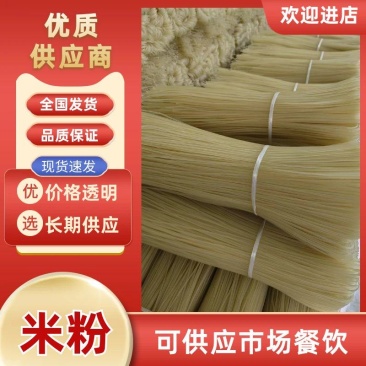 贵州米粉螺蛳粉过桥米线口感软糯Q弹含米量高营养丰富