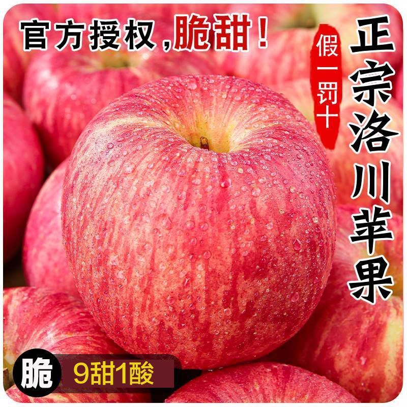 【爆甜】红富士苹果脆甜冰糖心苹果当季新鲜苹果孕妇整箱大果代发