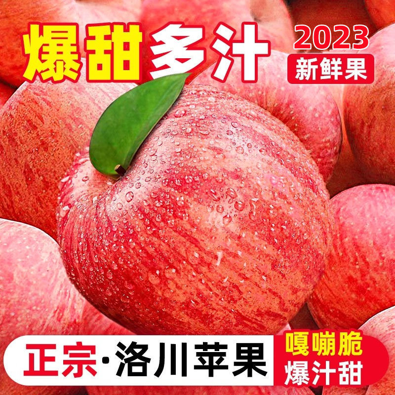 【爆甜】红富士苹果脆甜冰糖心苹果当季新鲜苹果孕妇整箱大果代发