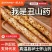 正宗垆土铁棍山药河南焦作温县特产铁杆淮山药怀山药新鲜批发
