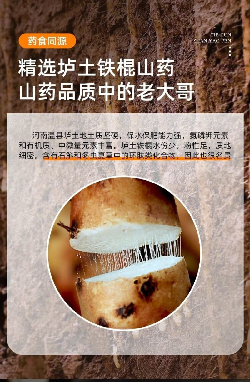 正宗垆土铁棍山药河南焦作温县特产铁杆淮山药怀山药新鲜批发