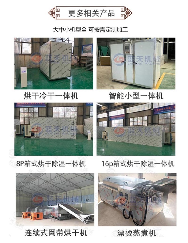 天麻片烘干机药材切片干燥机天麻清洗切片烘干加工生产线