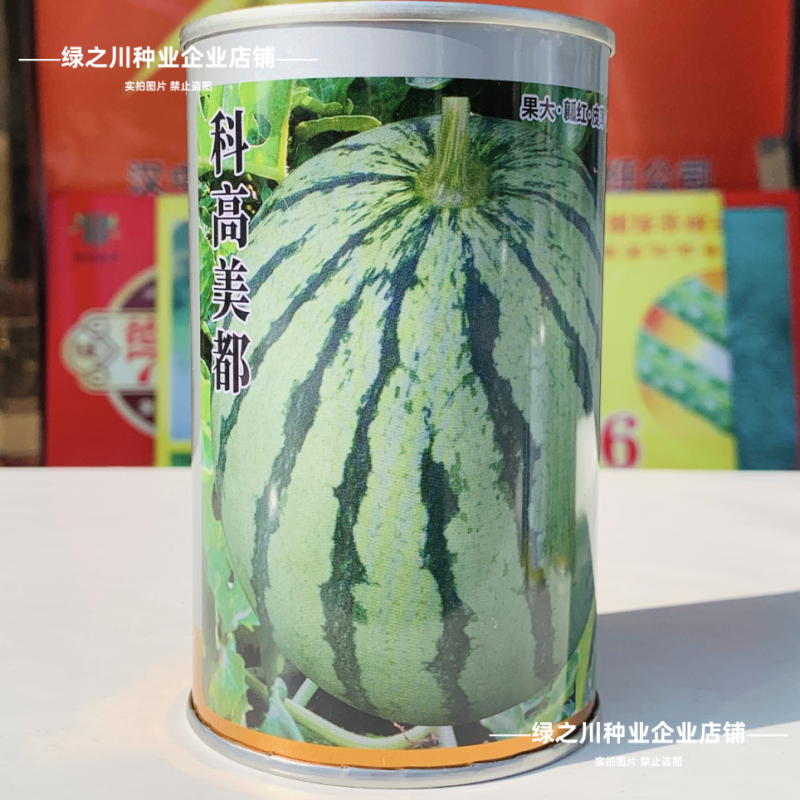 正宗科高美都西瓜种子正品大果耐重茬皮薄瓤红西瓜种籽糖度高