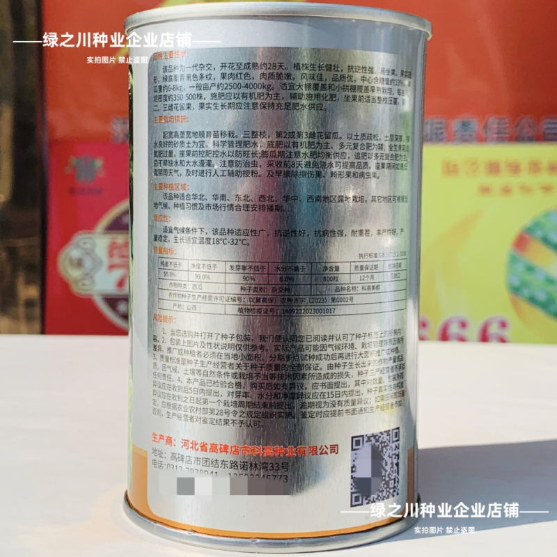 正宗科高美都西瓜种子正品大果耐重茬皮薄瓤红西瓜种籽糖度高