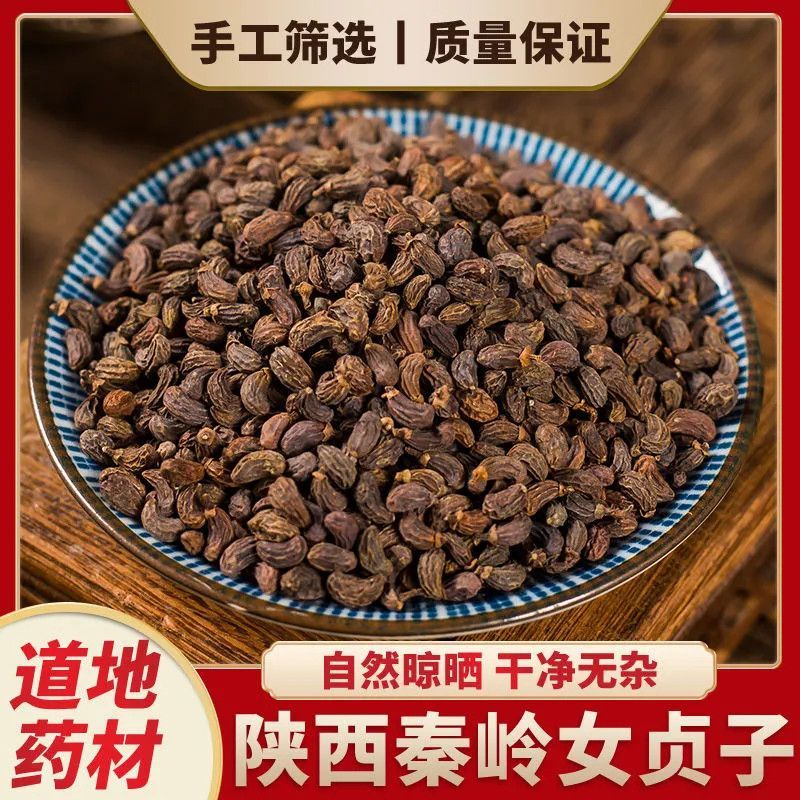 女贞子正品药用高含量欢迎来电咨询
