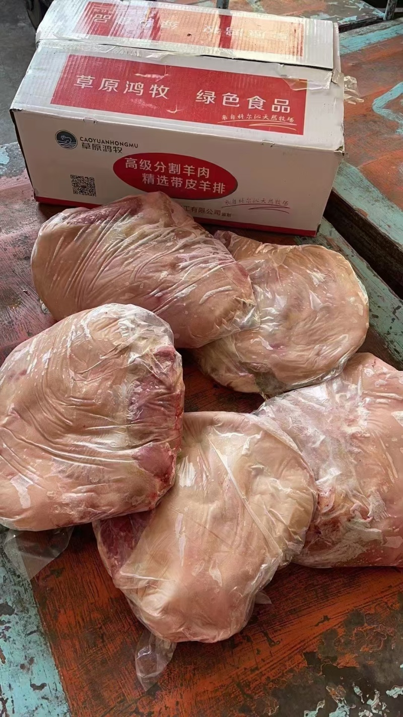 羔羊排，纯干羊排，去皮羊排，带皮羊排，各种规格