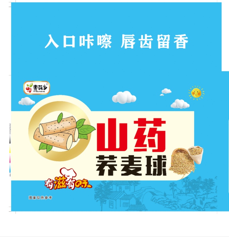 山药荞麦球好养元山药坚果丸子山药坚果丸子山药坚果丸子