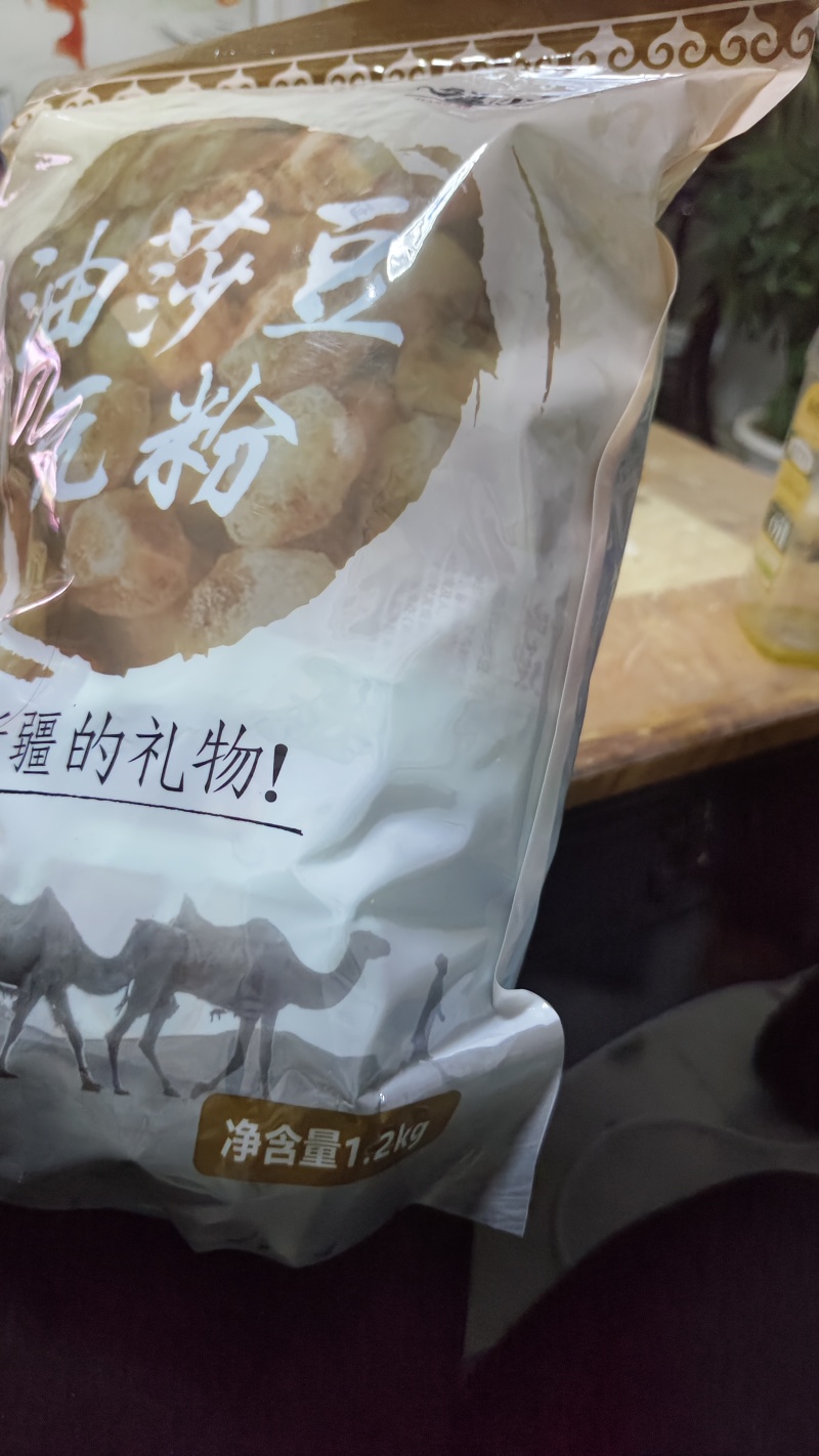 纯油沙豆虎坚果粉