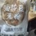 纯油沙豆虎坚果粉