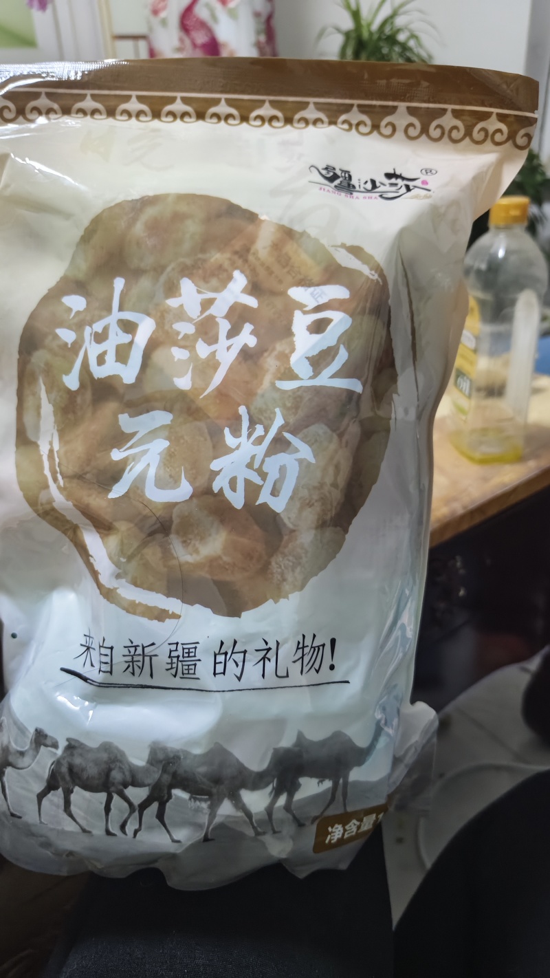 纯油沙豆虎坚果粉