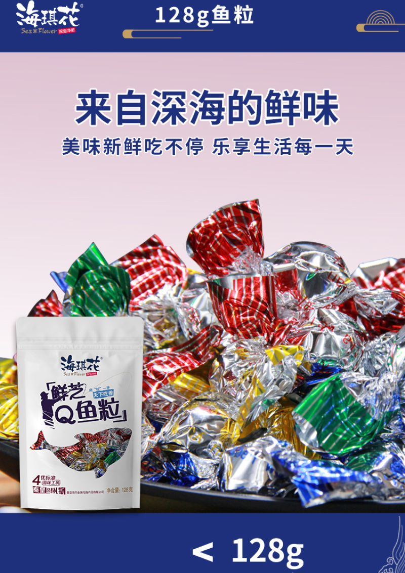 海琪花