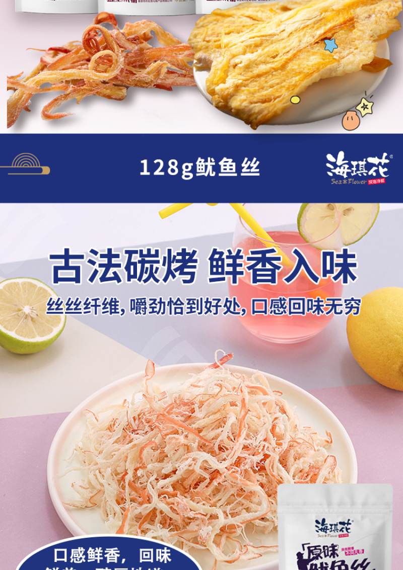 海琪花