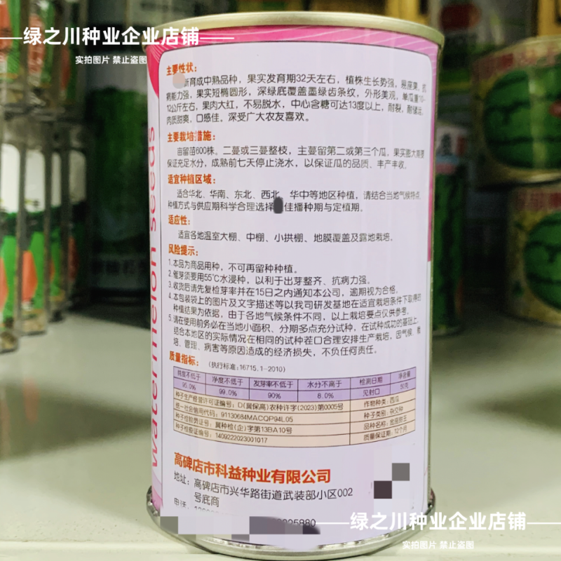 大果甜王西瓜种子脆甜少籽中熟特大号菲律宾甜王西瓜种子