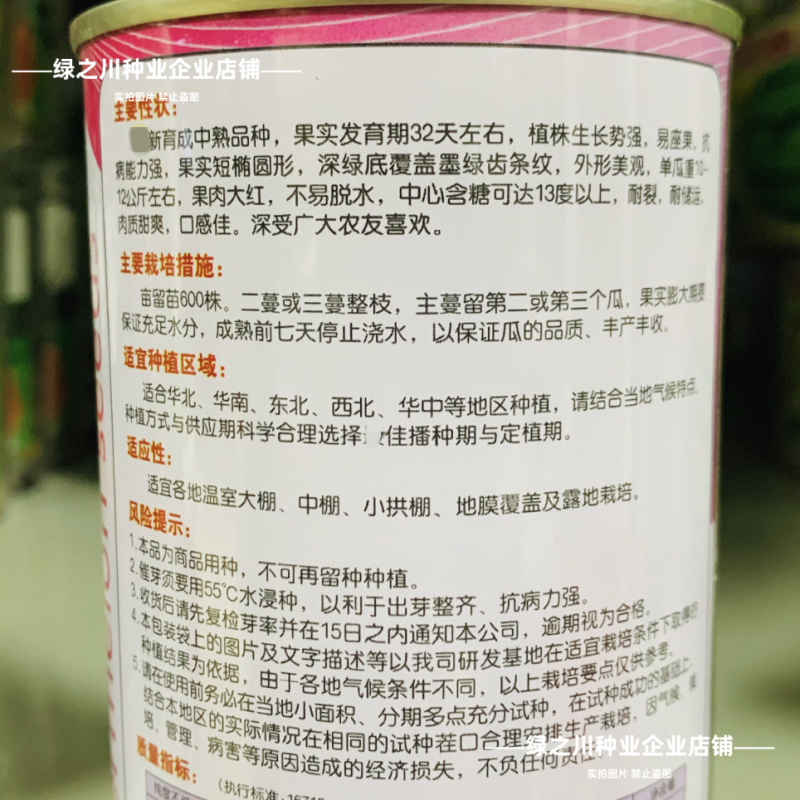 大果甜王西瓜种子脆甜少籽中熟特大号菲律宾甜王西瓜种子