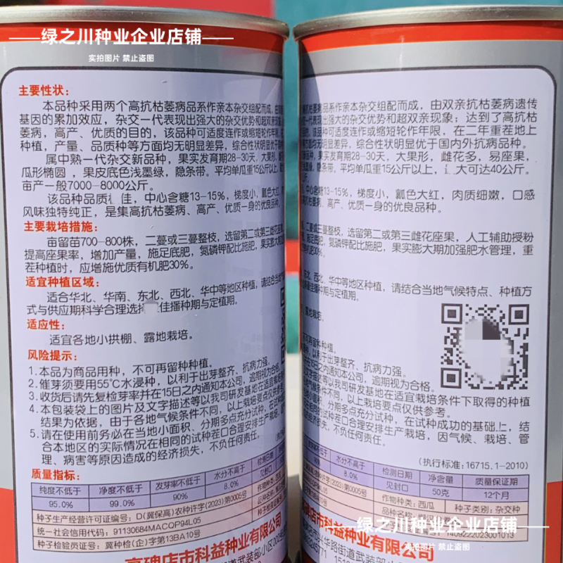 特大懒汉龙卷风西瓜种子特甜红宝西瓜种籽高抗重茬懒汉瓜种子