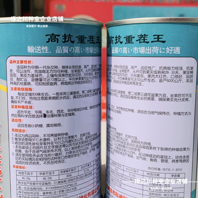 懒汉重茬王西瓜种子大果糖度高大果中熟抗病免整枝西瓜种子