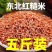 （包邮）5斤东北黑龙江农家自产红米杂粮粥红糙米特产大米