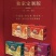 三只松鼠总代理，三只松鼠坚果零食礼盒