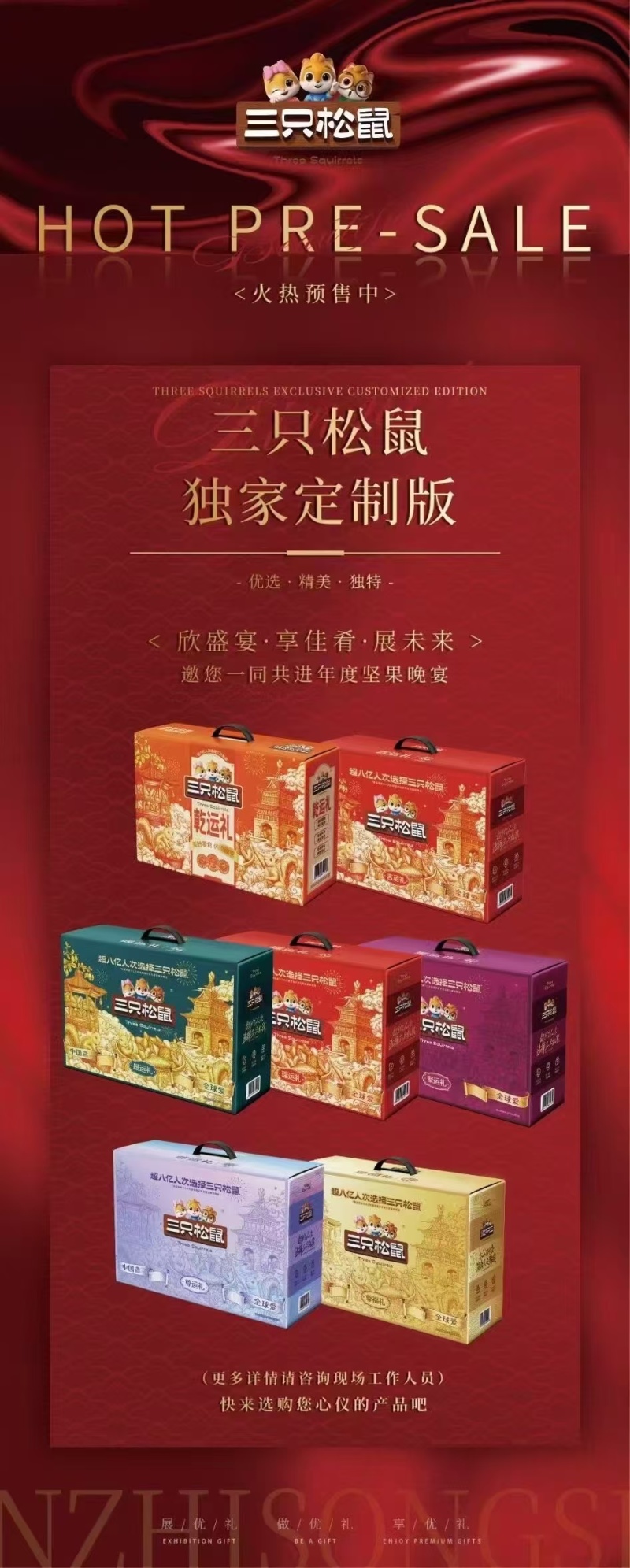 三只松鼠总代理，三只松鼠坚果零食礼盒