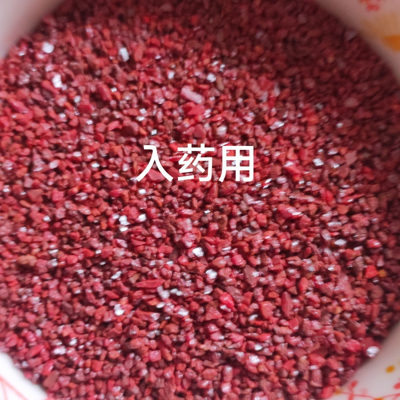 湘西原产地天然朱砂粉、粒透光晶体砂紫金砂
