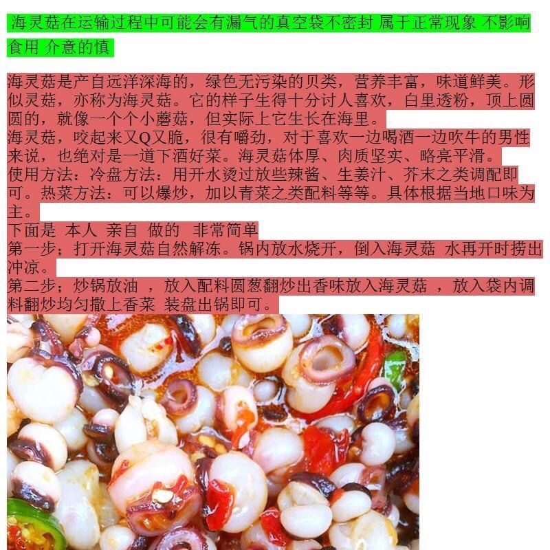 章鱼足海灵菇海鲜水产章鱼吸盘