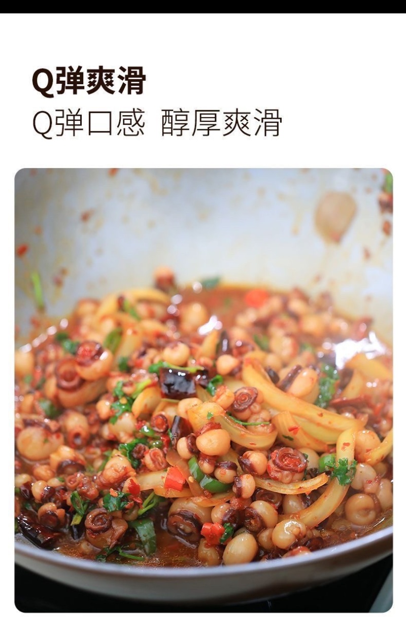 章鱼足海灵菇海鲜水产章鱼吸盘