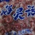 章鱼足海灵菇海鲜水产章鱼吸盘