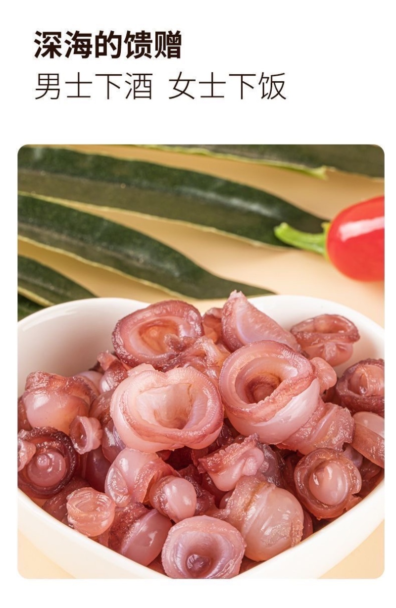 章鱼足海灵菇海鲜水产章鱼吸盘