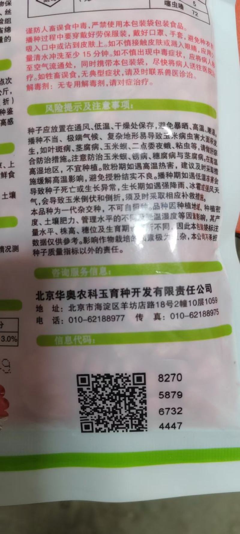 糯玉米种子，京科糯2000，白玉米，甜玉米，
