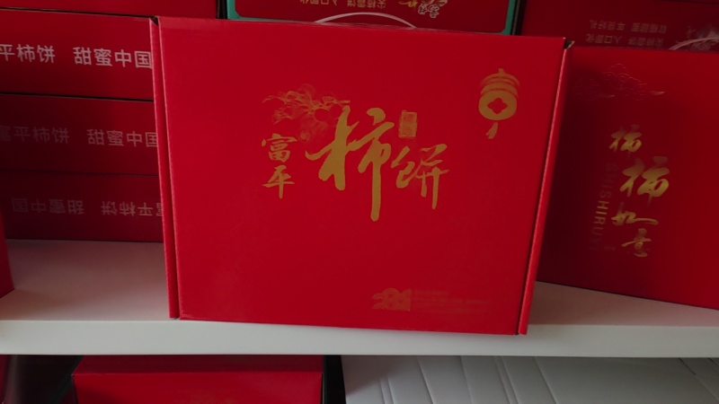 富平柿饼，场地设备齐全，诚招来货入住加工
