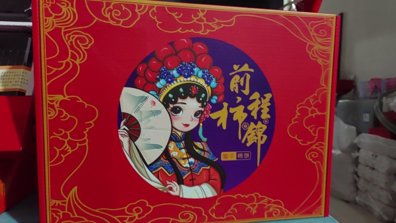 富平柿饼，场地设备齐全，诚招来货入住加工