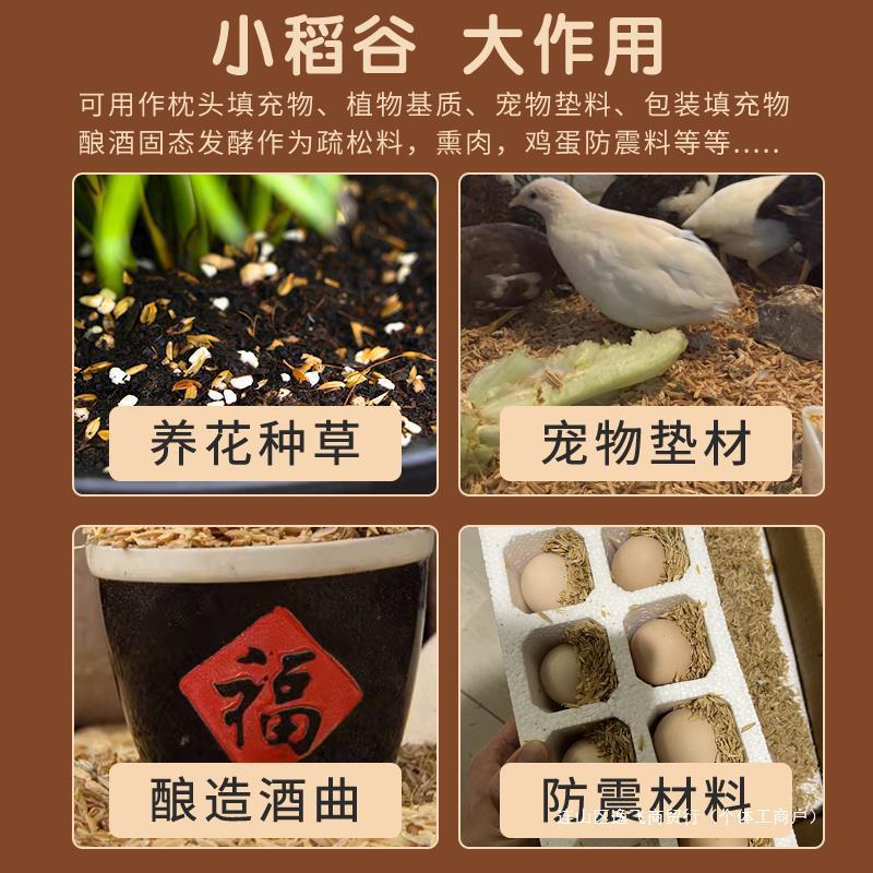 稻壳