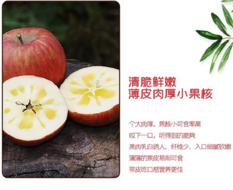 阿克苏冰糖心苹果