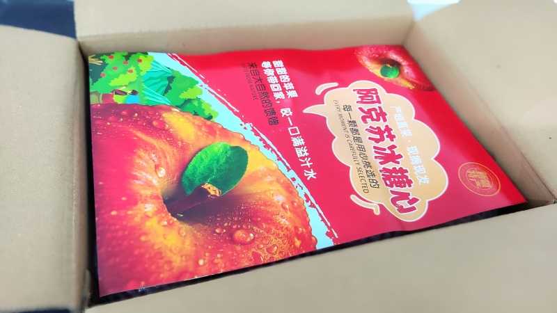 阿克苏冰糖心苹果