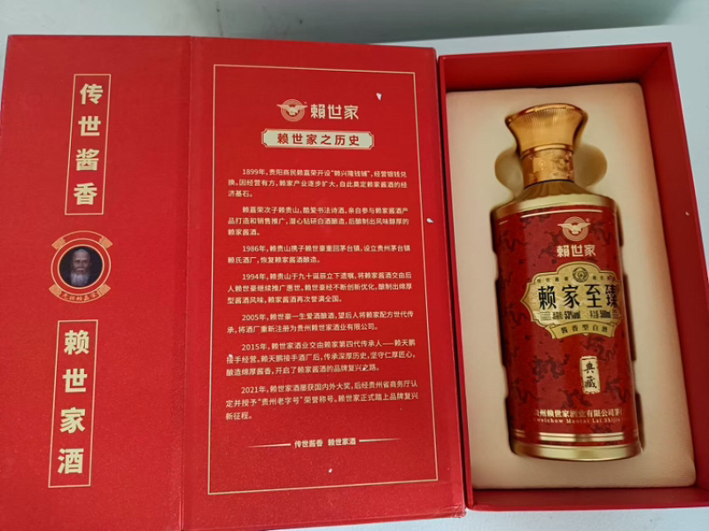 赖家**