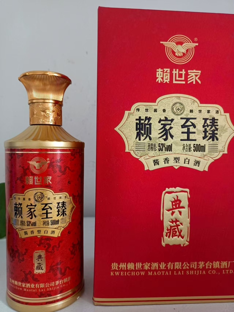 赖家**