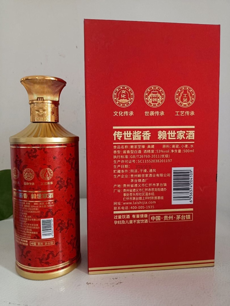 赖家**