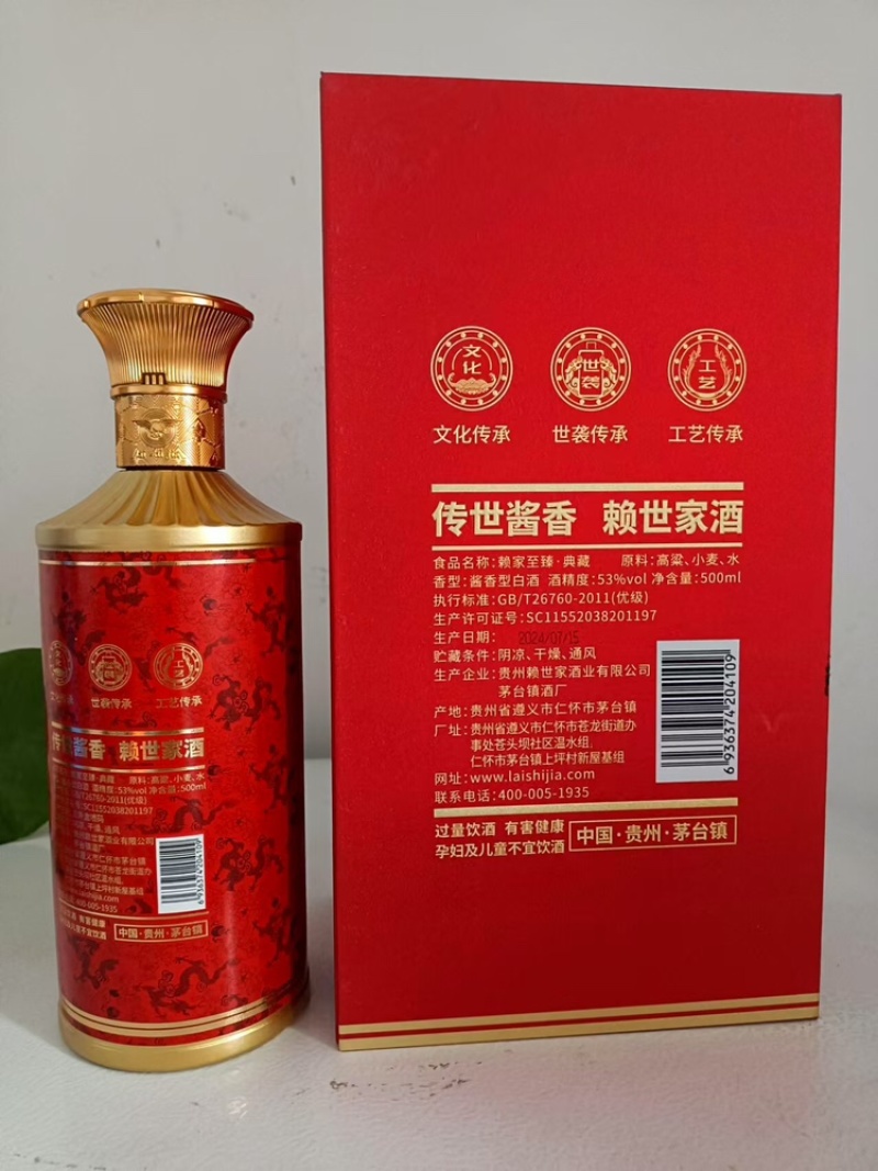 赖家**