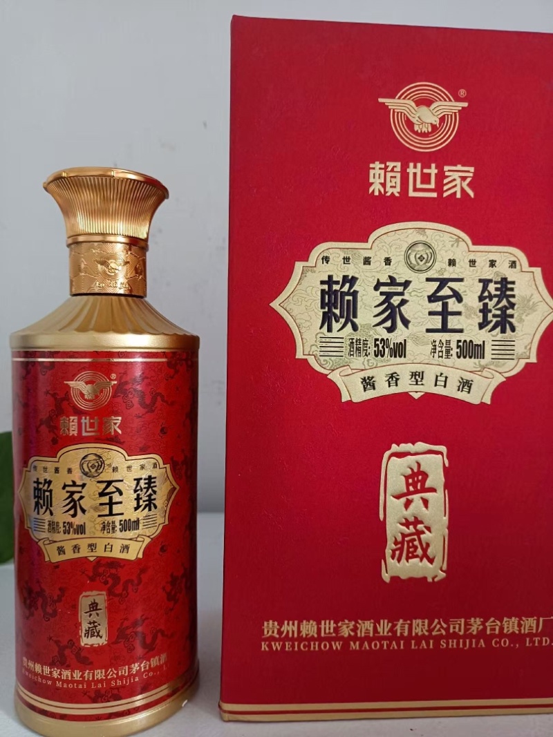 赖家**