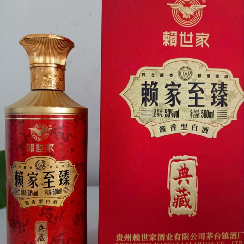 赖家**