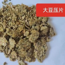 全脂大豆压片。没有榨油