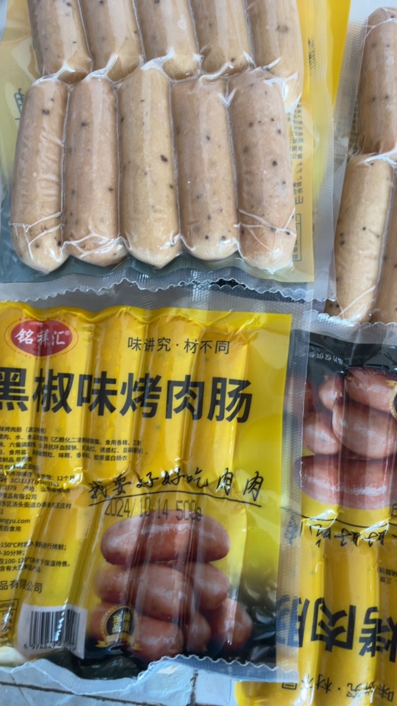 地道肠火山石烤肠原味黑胡椒纯肉肠膳食肠热狗肠早餐肠