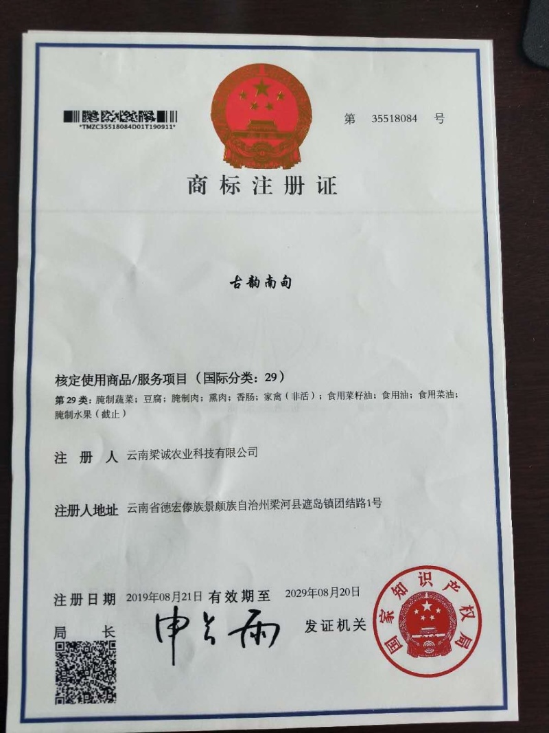 【热销中】云南省梁河古韵南甸山茶油5L壶装。